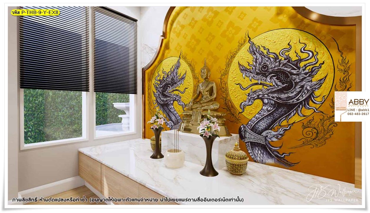 วอลเปเปอร์ตกแต่งห้องพระ ออกแบบห้องพระสวยๆ ลายพญานาค