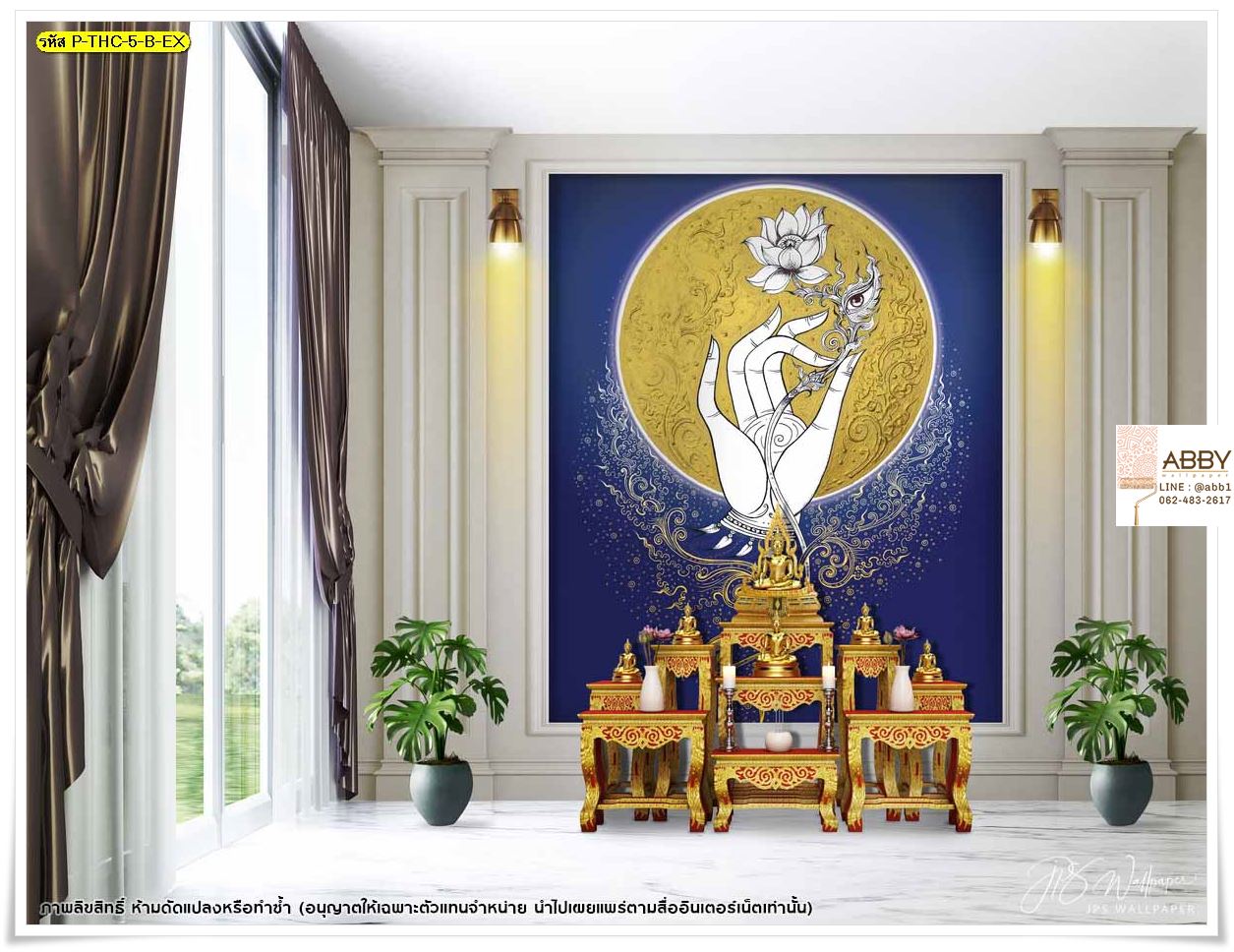 วอลเปเปอร์สั่งพิมพ์ รูปแต่งห้องพระ ​แบบห้องพระสวยๆ ลายดอกบัว